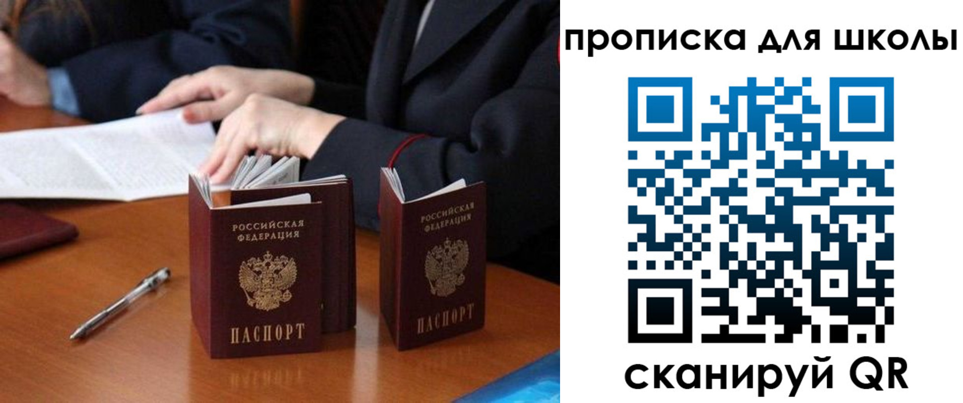прописка для кредита в Балашихе