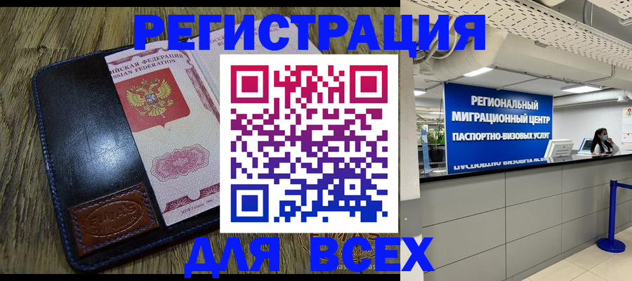 временная регистрация госуслуги в Балашихе